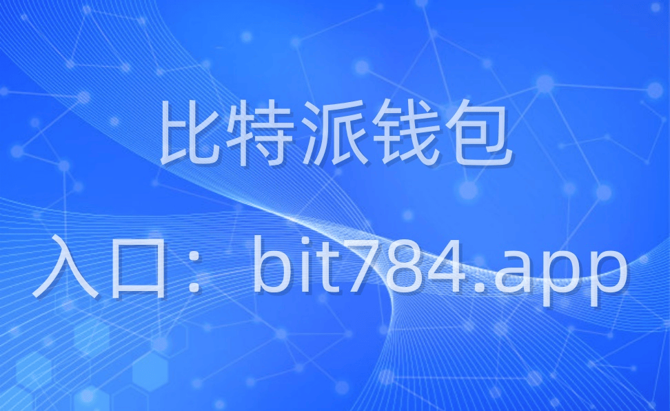 bitpie区块链与智能合约:推动金融领域的创新发展