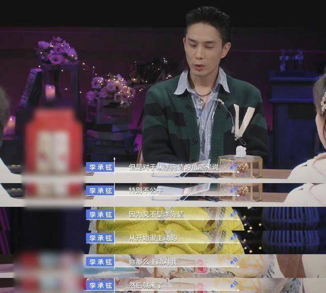 原创心动的信号5中李承铉建议在感情中多考虑之后再行动