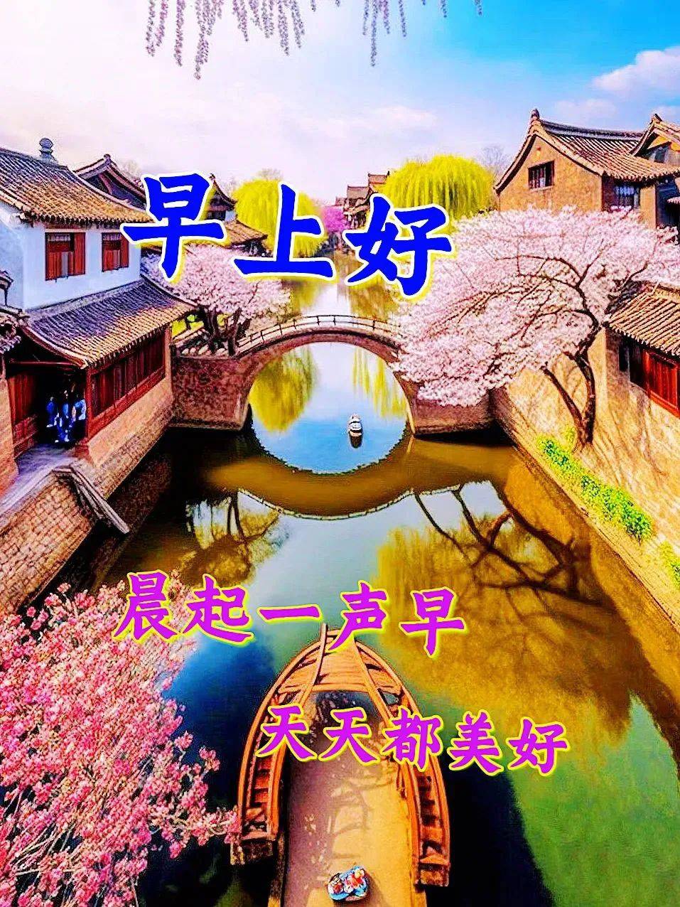 原创2024年3月26周二早上好精选温馨的早安祝福图片带字问候语录