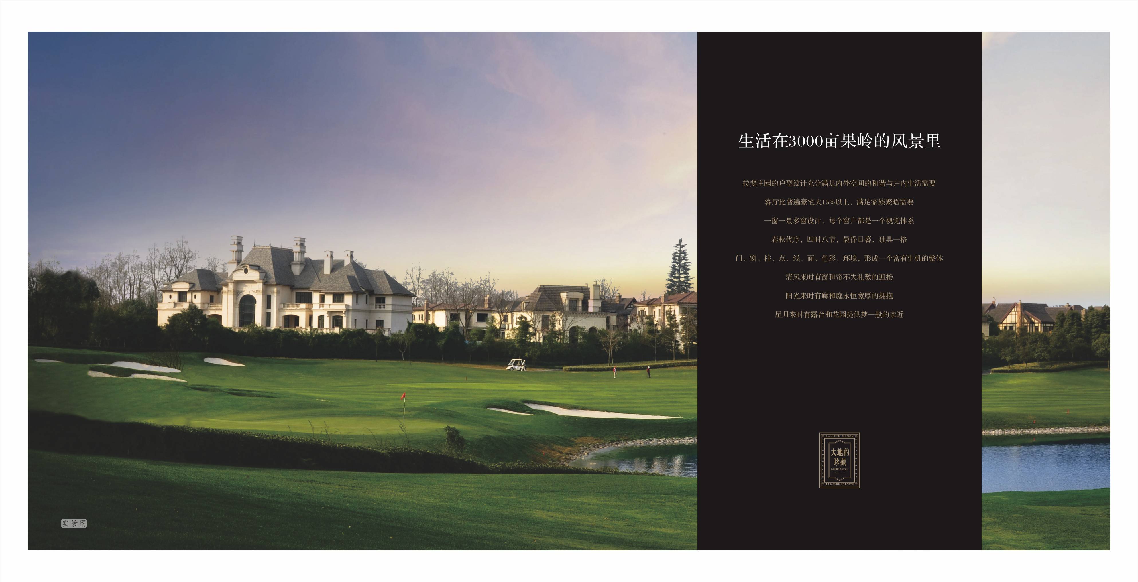 成都保利拉斐庄园【售楼中心】-楼盘详情-成都房产首页网站