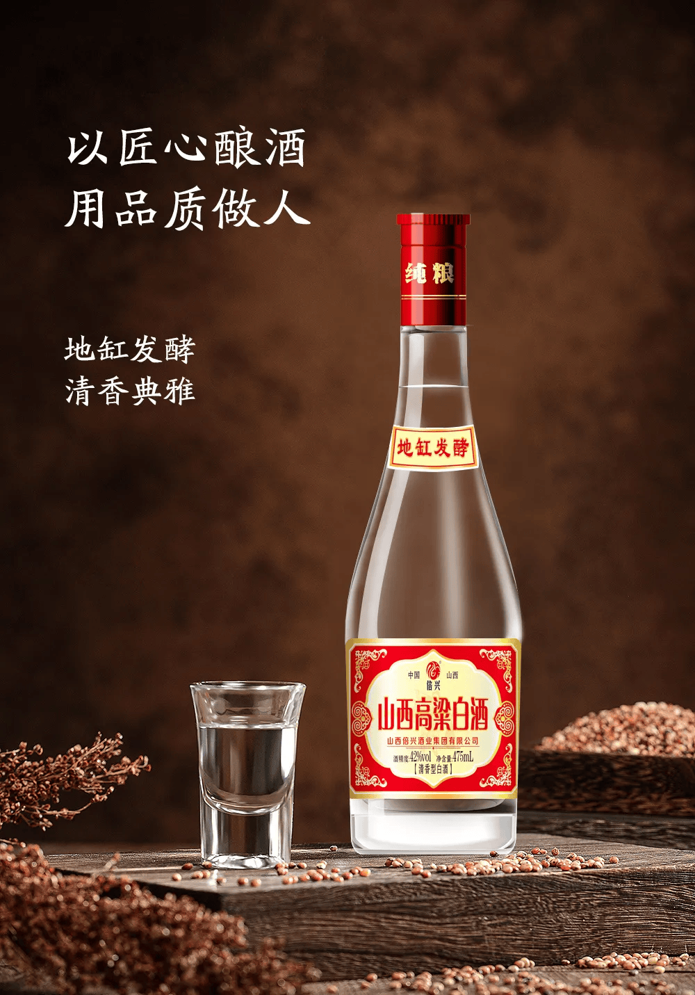 县镇经销商的致富新引擎山西高粱白酒邀您共赢市场