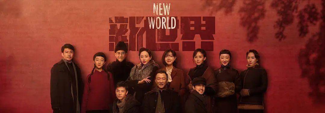 原创新世界市井美学是底悲剧内核是画