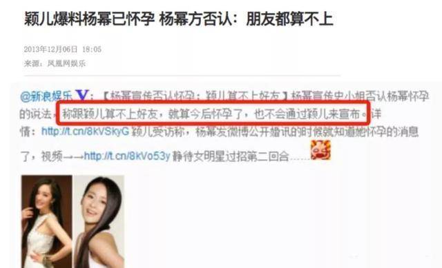 原创遭黄圣依忌惮惹杨幂反感不来往作死的颖儿凭什么再翻红