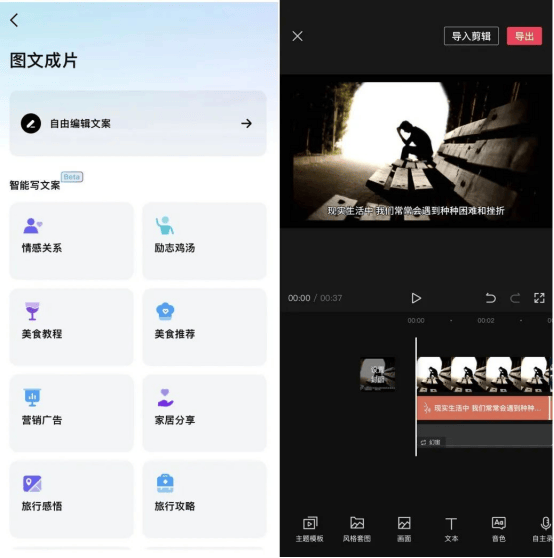 福建凯捷传媒剪映再升级新功能快速上手剪辑更高效