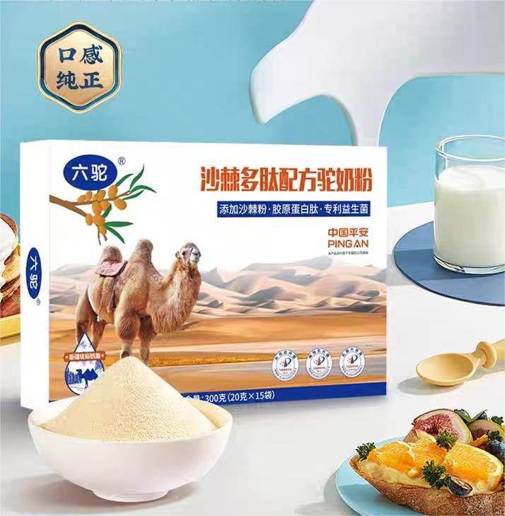 哪些人适合喝驼奶解读驼奶之谜