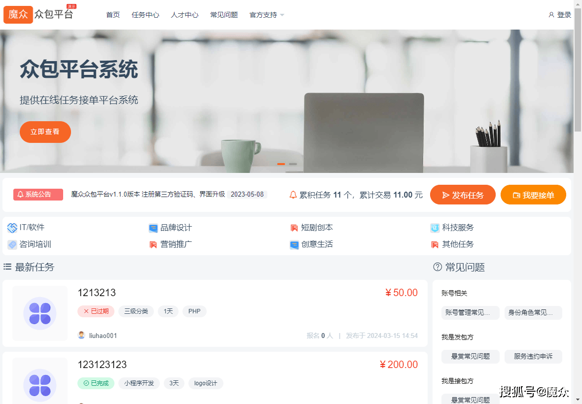 设计师接单平台:让创意触手可及