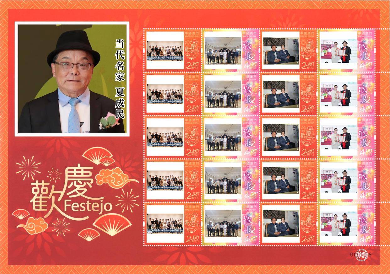 艺术之路的辉煌篇章祝贺夏成民荣获中国当代艺术功勋人物称号