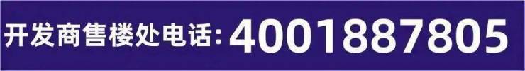 73深圳华润超核紫云府售楼处电话4001887805楼盘售楼处电话73