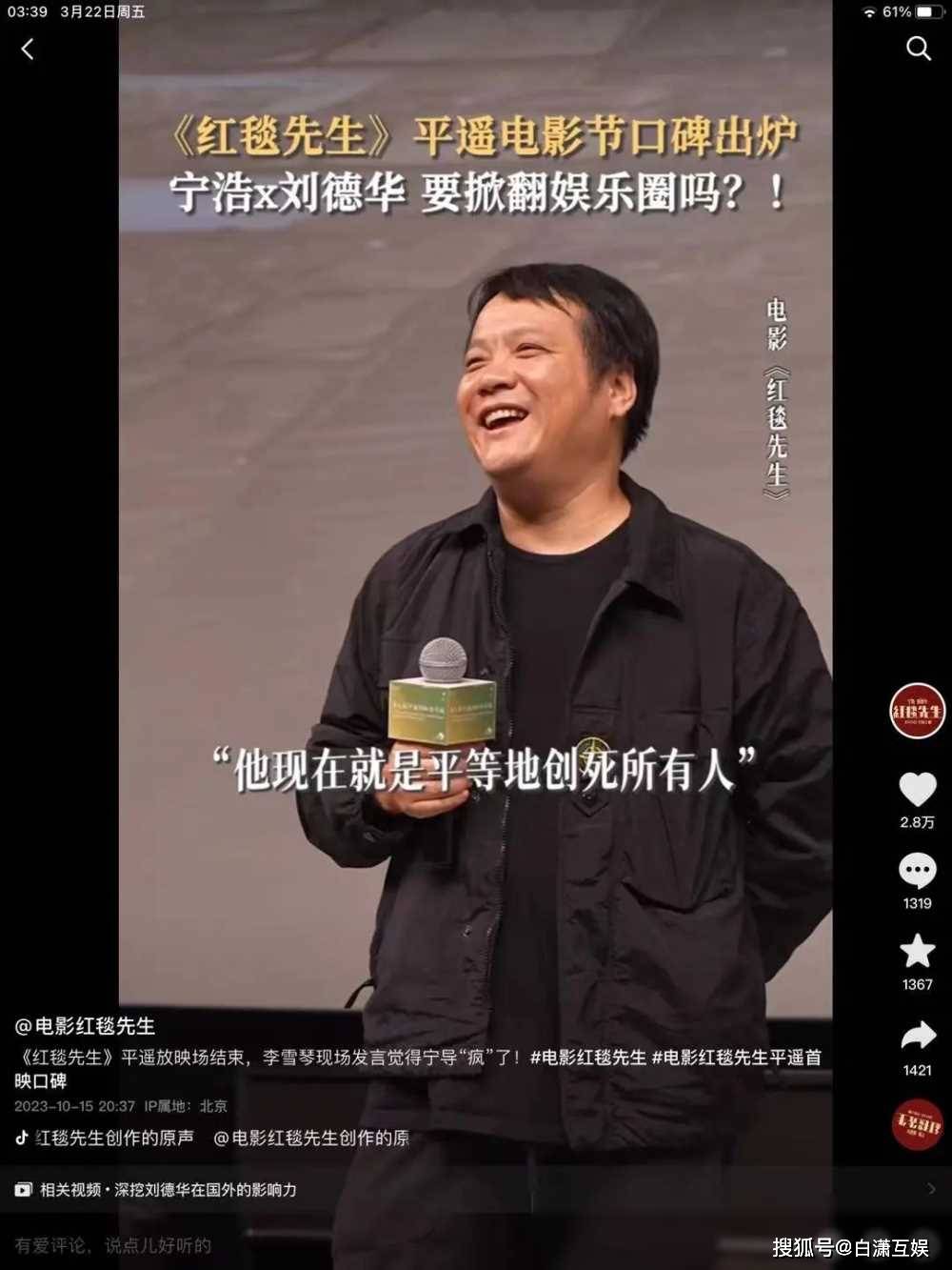 刘德华票房又再扑街口碑暴跌被怼吃相难看网友比烂片更致命