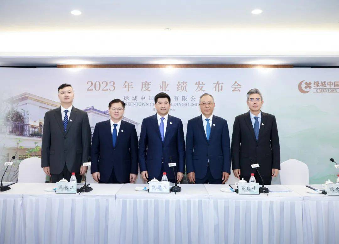 绿城中国守前十2024年设立3000亿销售目标