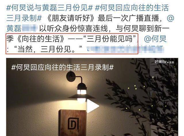 原创向往6马上开录彭昱畅行程曝光录制时间张子枫遭网友