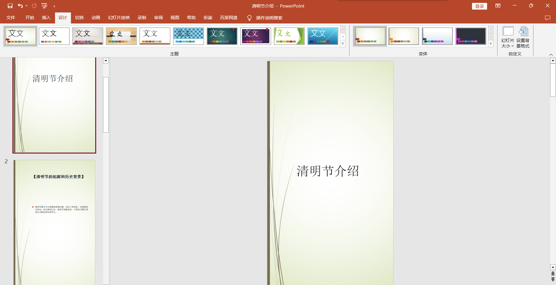 怎样把横版ppt改为竖版ppt?_幻灯片_大小_调整