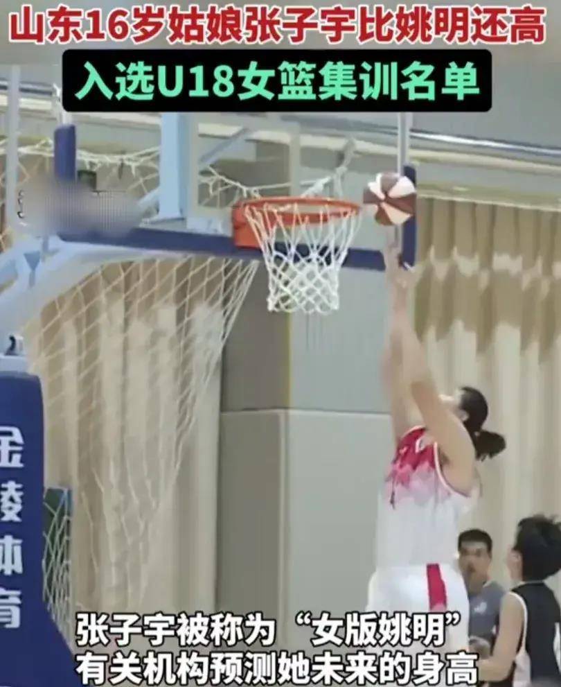 原创16岁山东女孩儿身高已经超过姚明目前已经2米28女篮牛