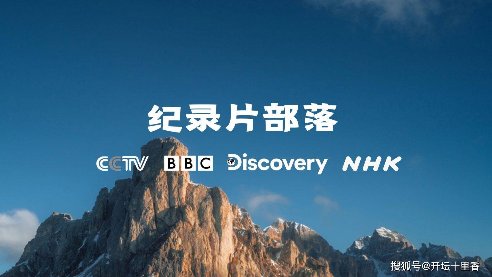 bbc纪录片黄石公园yellowstone全集1080p超清下载