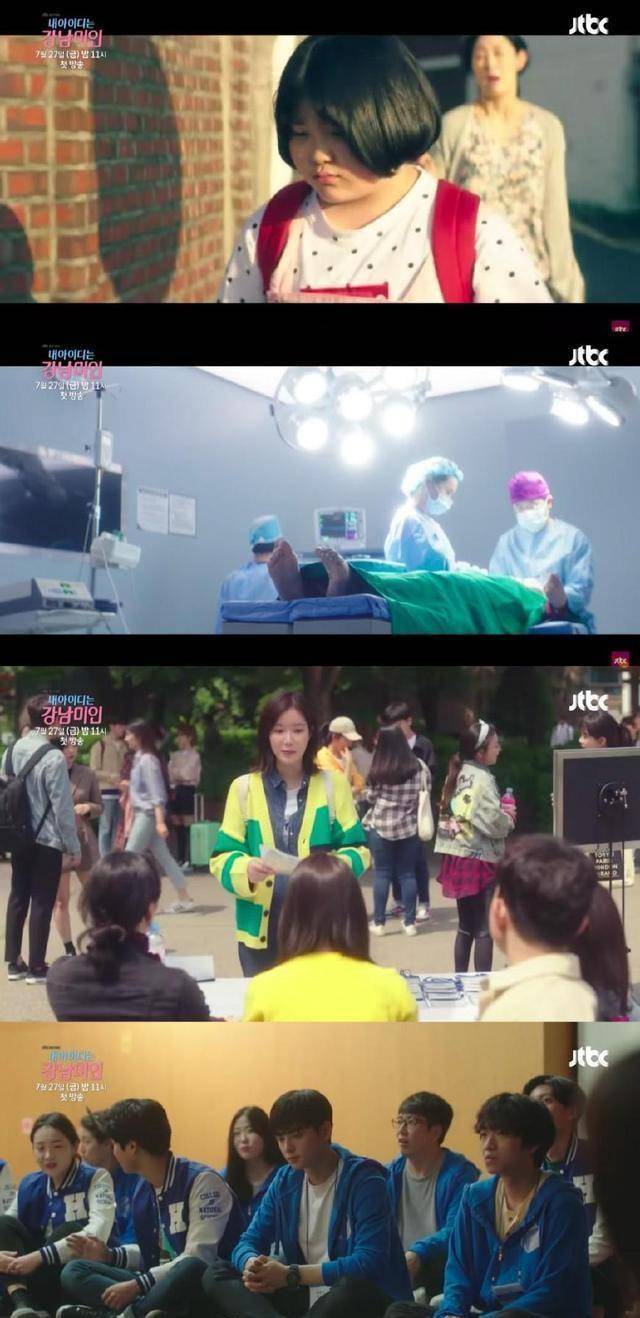 原创我的id是江南美人长预告公开郭东延现身与车银优争夺林秀香