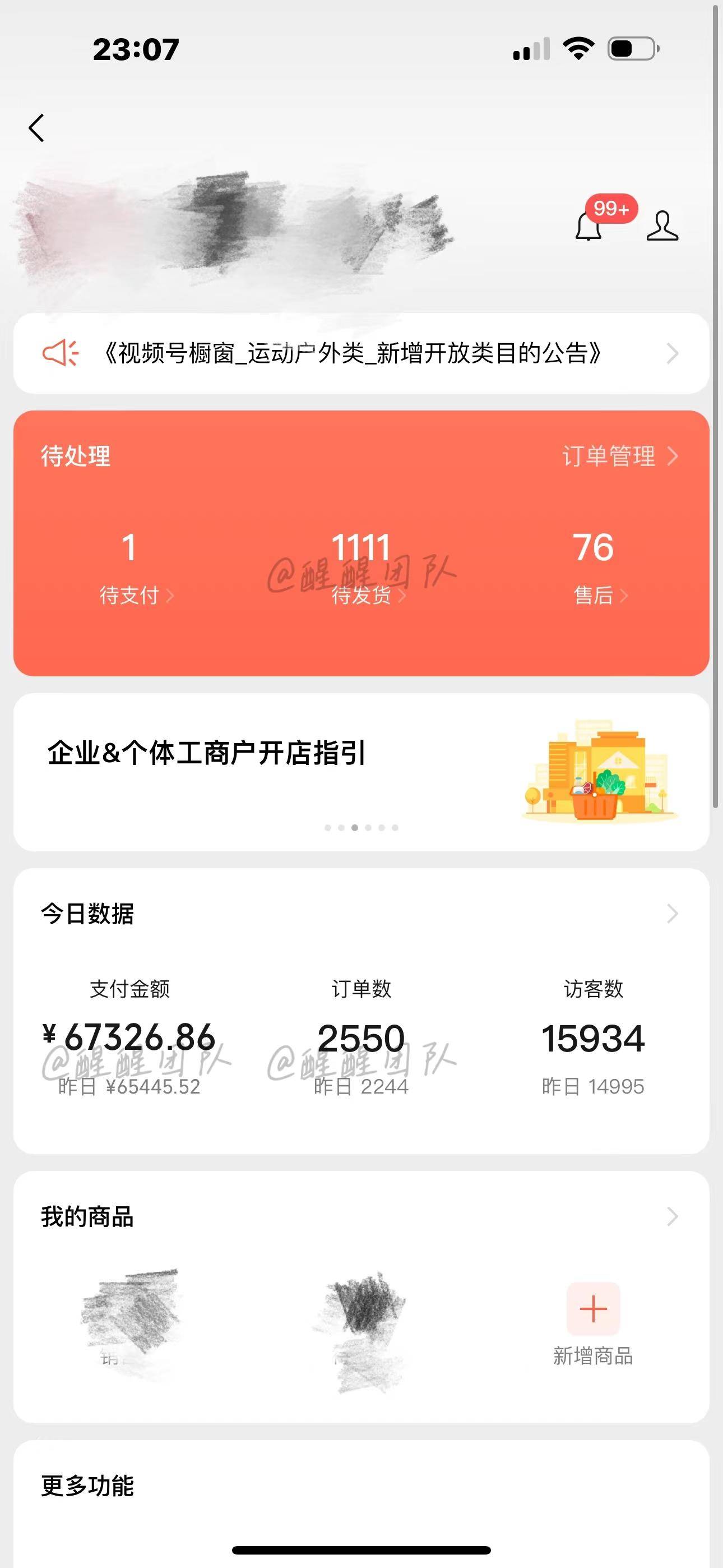 音频号杂货店怎么做？四大营运关键步骤撷取，帮你最慢学做店！(图5)