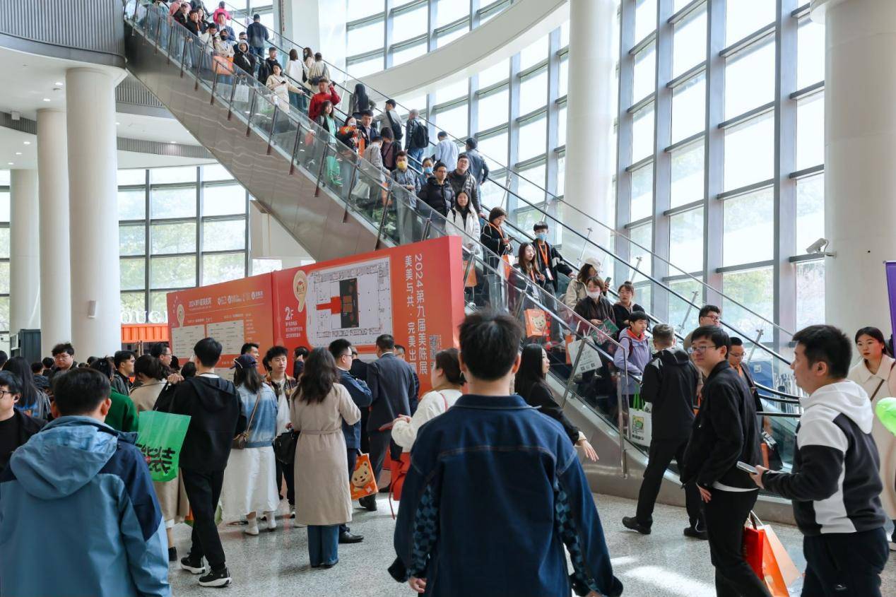 美美与共创新由心美陈网商文旅创新节暨第九届美陈