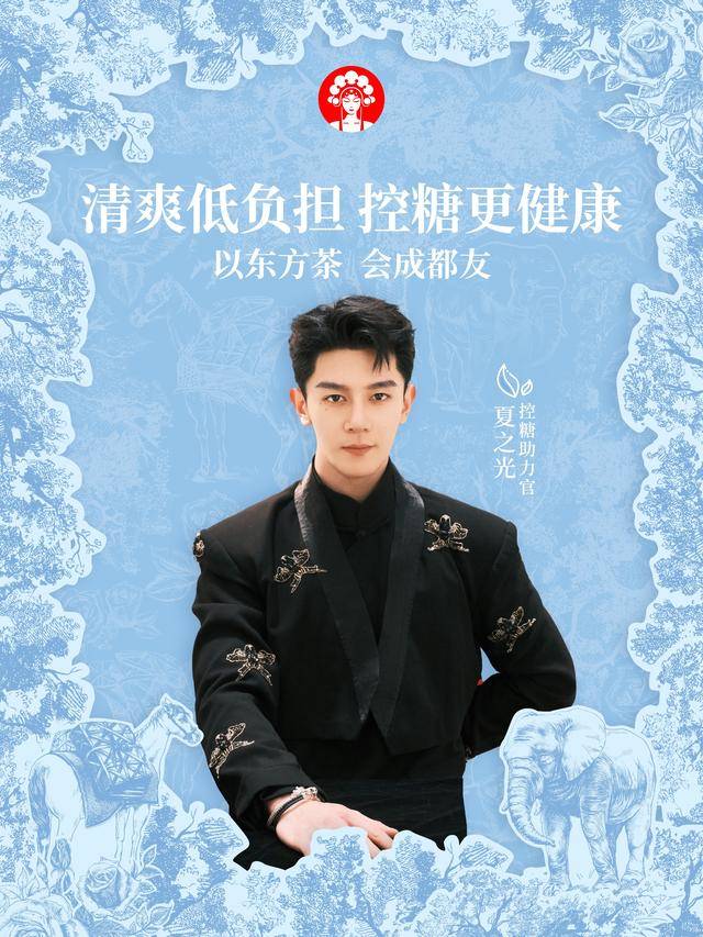 霸王茶姬遭口误重击翟潇闻夏之光代言大翻车