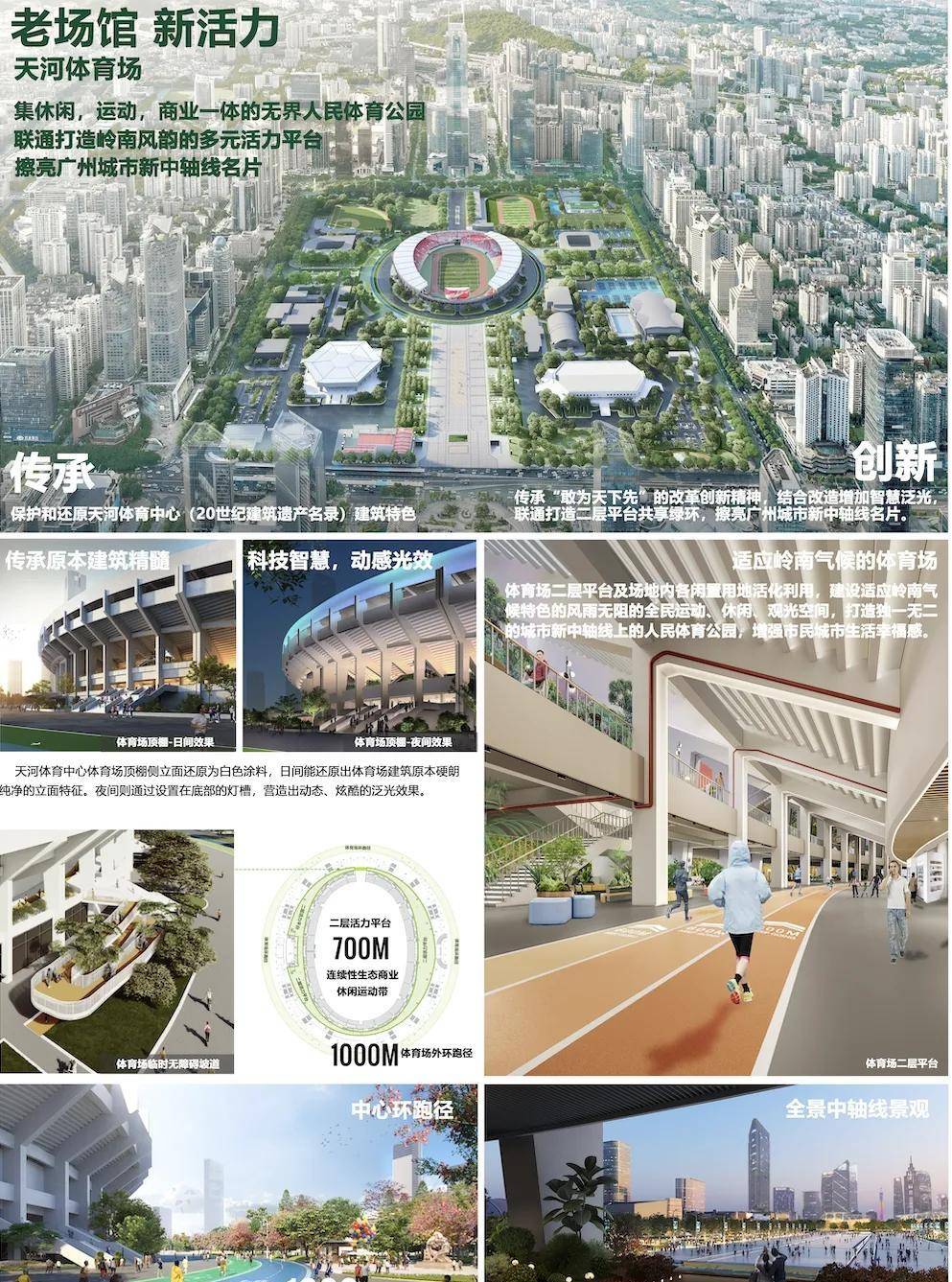 南沙_体育馆_旅游