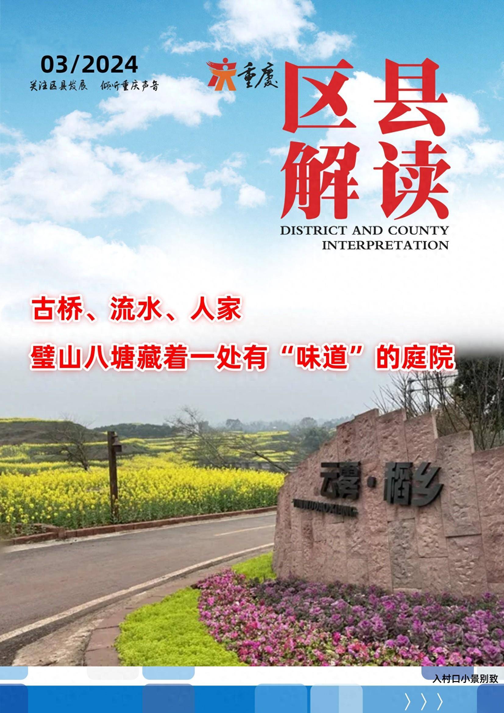 在重庆市璧山区八塘镇前进村,有一座市级历史建筑——蹬子坪桥.