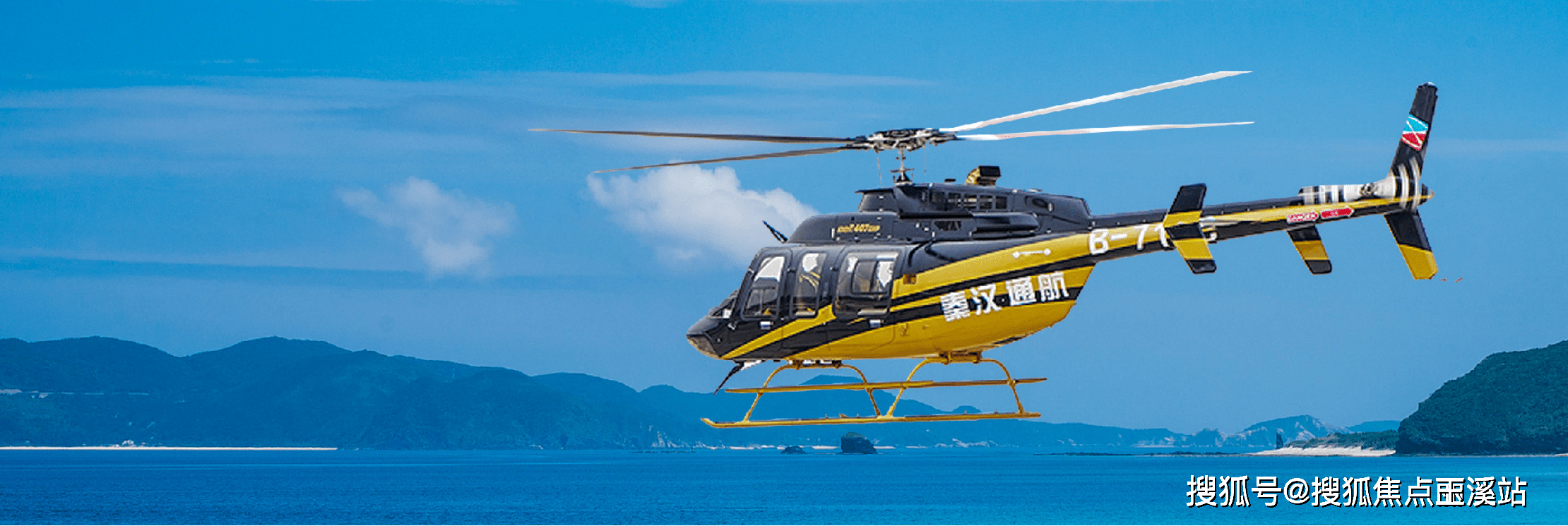 项目与陕西秦汉通航倾力打造西海岸首家直升机服务体系,为业主提供