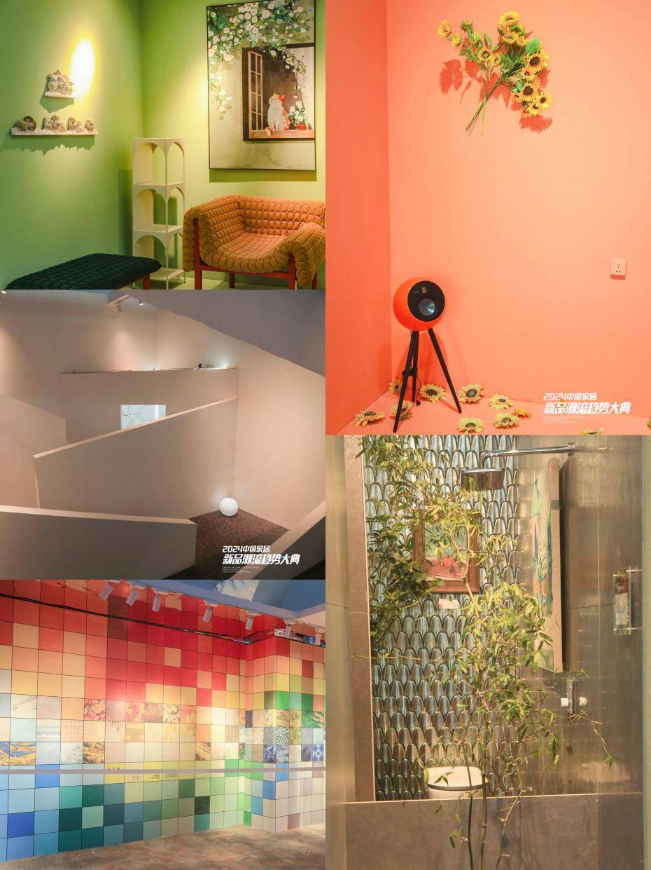亮点抢先看2024中国家居新品潮流趋势大典20日登陆中国国际家居软装展