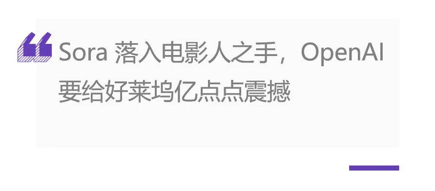 7支视频告诉你sora是如何降维打击电影人的