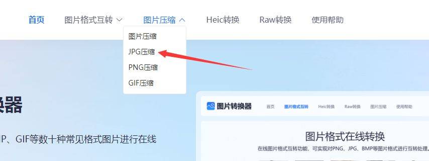如何压缩jpg图片的大小这几个方法轻松压缩