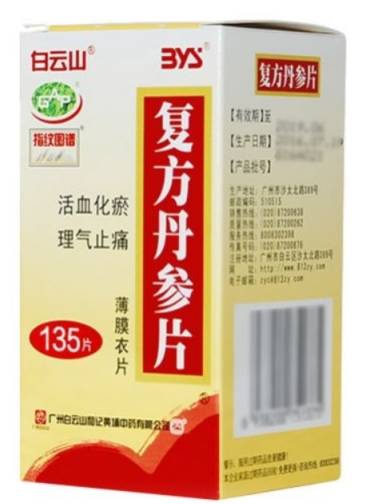 白云山复方丹参片春季心脑血管疾病预防指南
