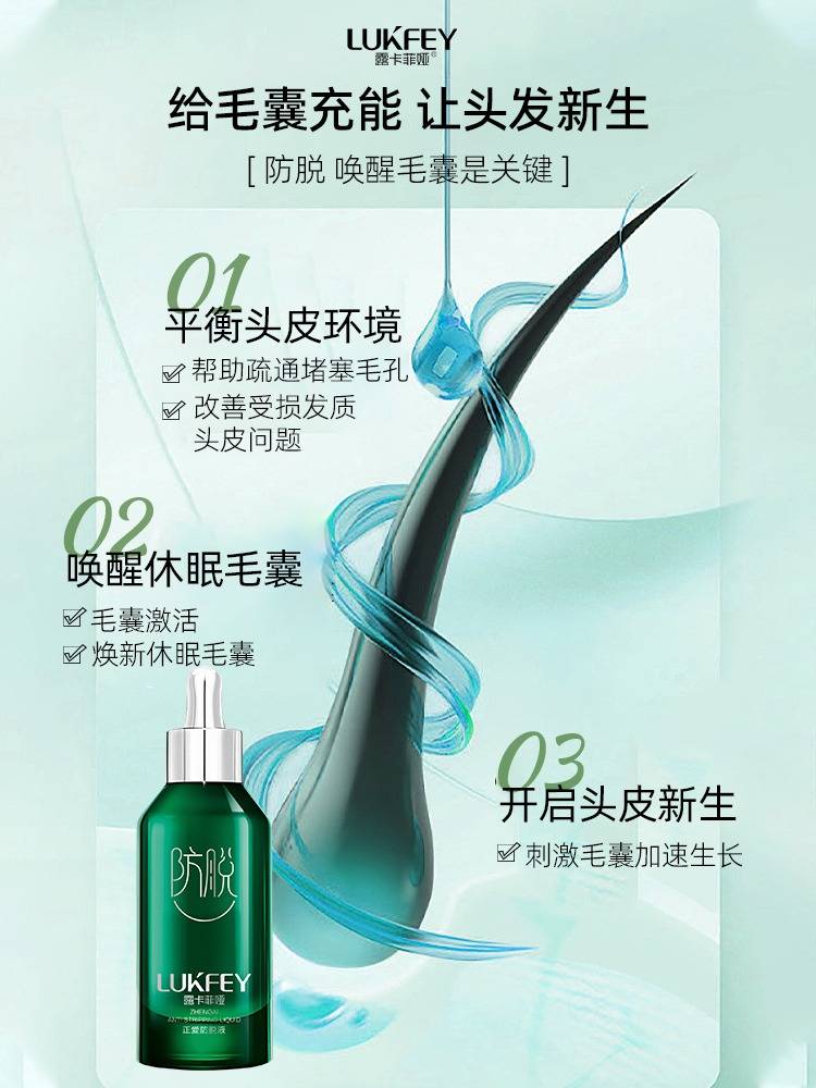 测评防脱发生发洗发水哪个牌子好千万别被割韭菜