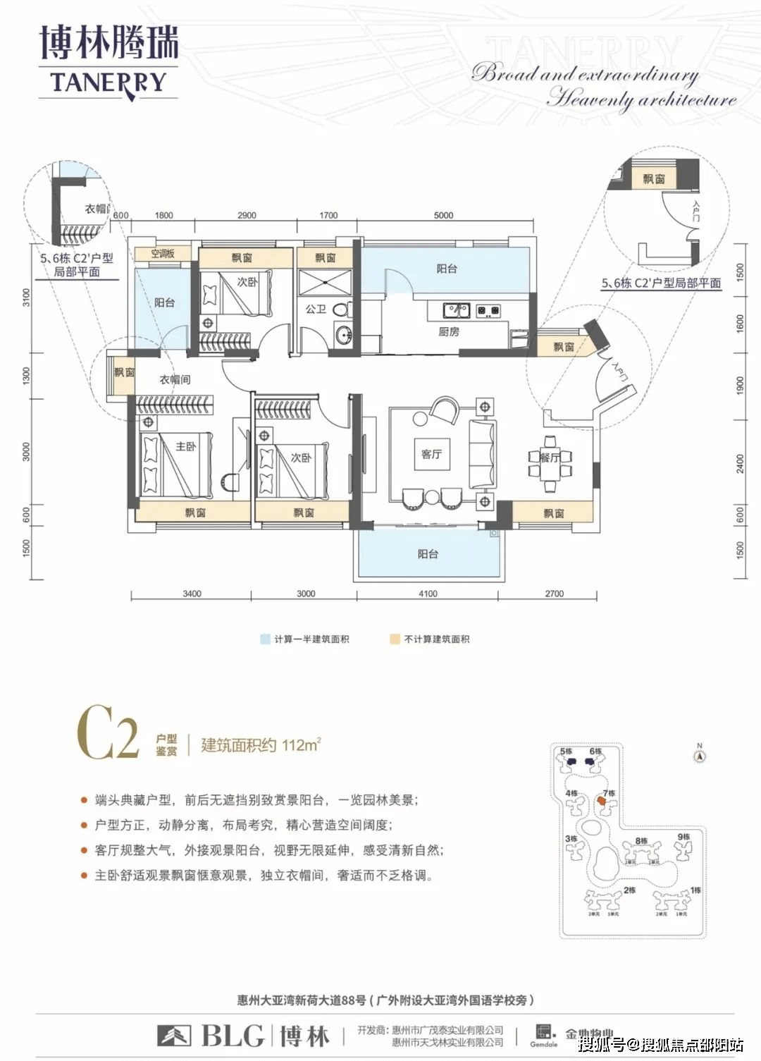 惠州大亚湾博林腾瑞首页网站丨博林腾瑞楼盘详情房价户型详情