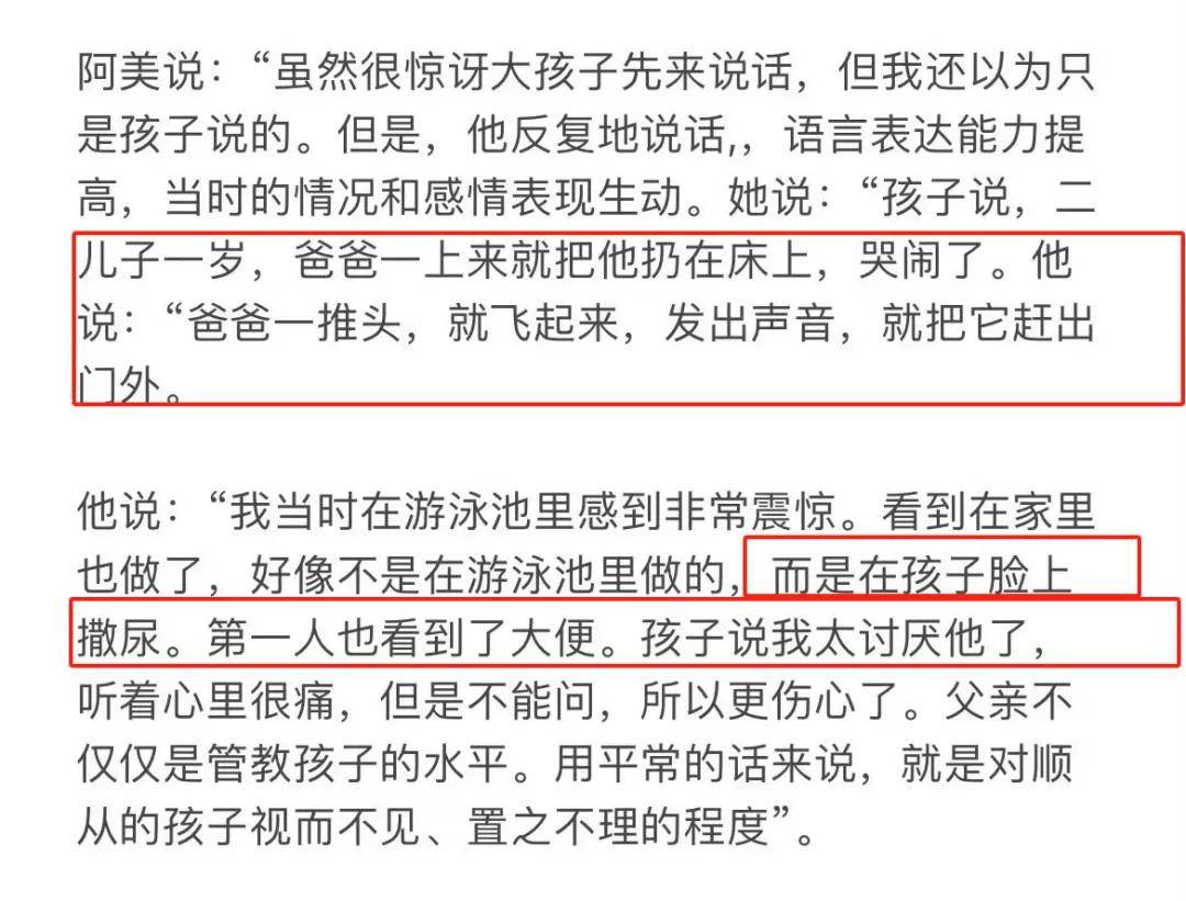 控诉前夫赌博家暴,虐待孩子在其头上大小便_李雅_男方_工作