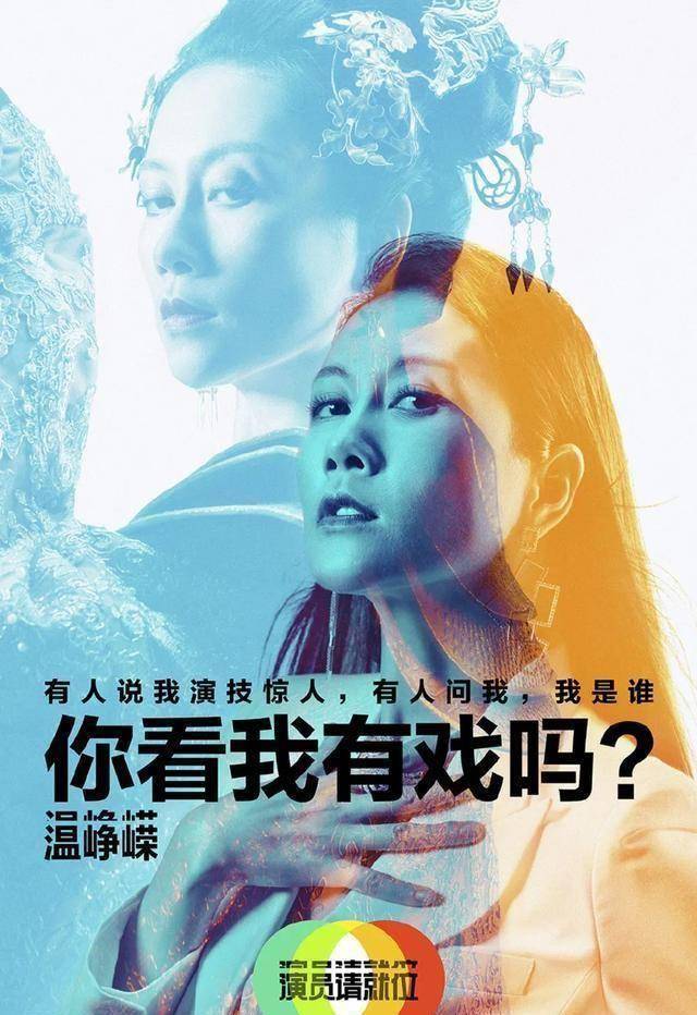 和去年的《演员请就位第一季》赛制有所不同,但最终还是通过比赛考核