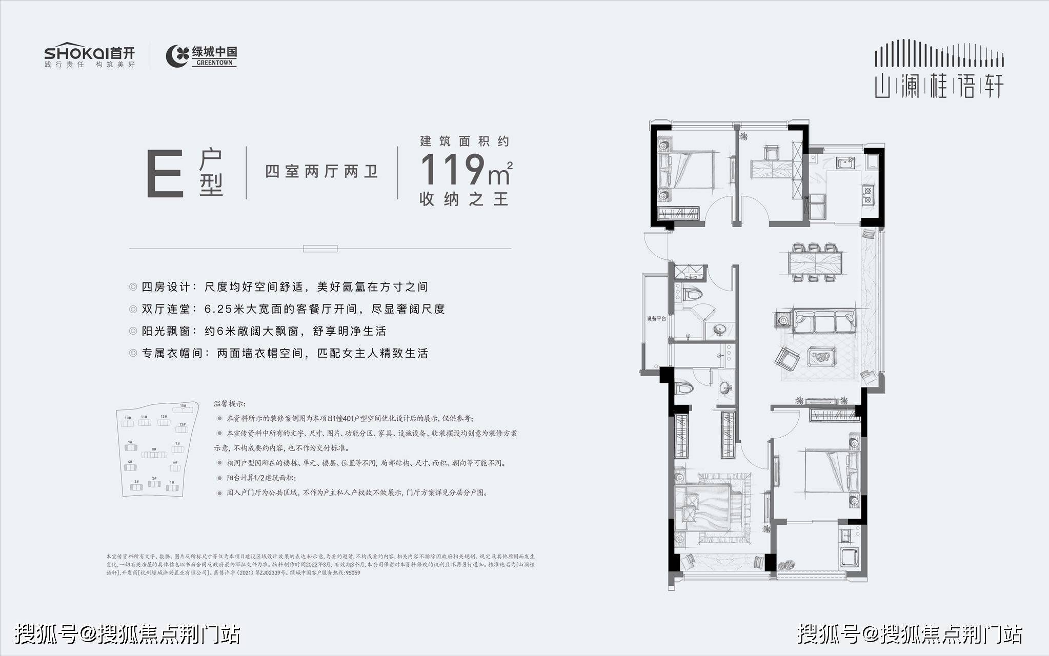 山澜桂语轩山澜桂语轩首页网站丨山澜桂语轩楼盘介绍房价户型详情