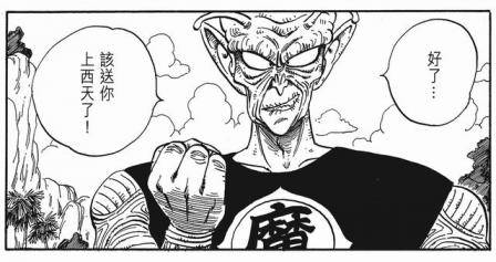 以海南出版社的翻译为标准对比龙珠中30个角色的不同译名