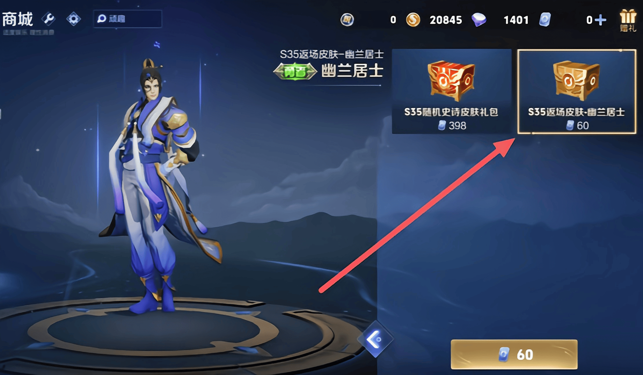 原创王者荣耀s35赛季更新特惠限定皮肤继续英雄皮肤畅玩卡上线