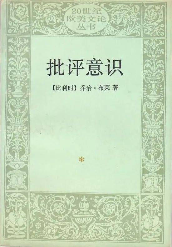 李祥林当下境遇中的剧评