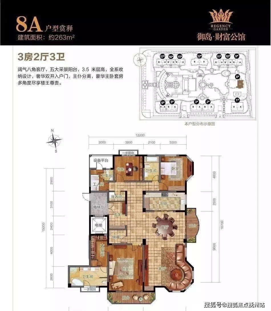 御岛财富公馆御岛财富公馆欢迎您首页网站楼盘详情价格户型