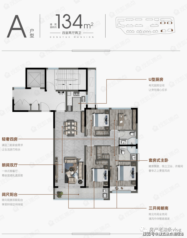 东悦府户型图片