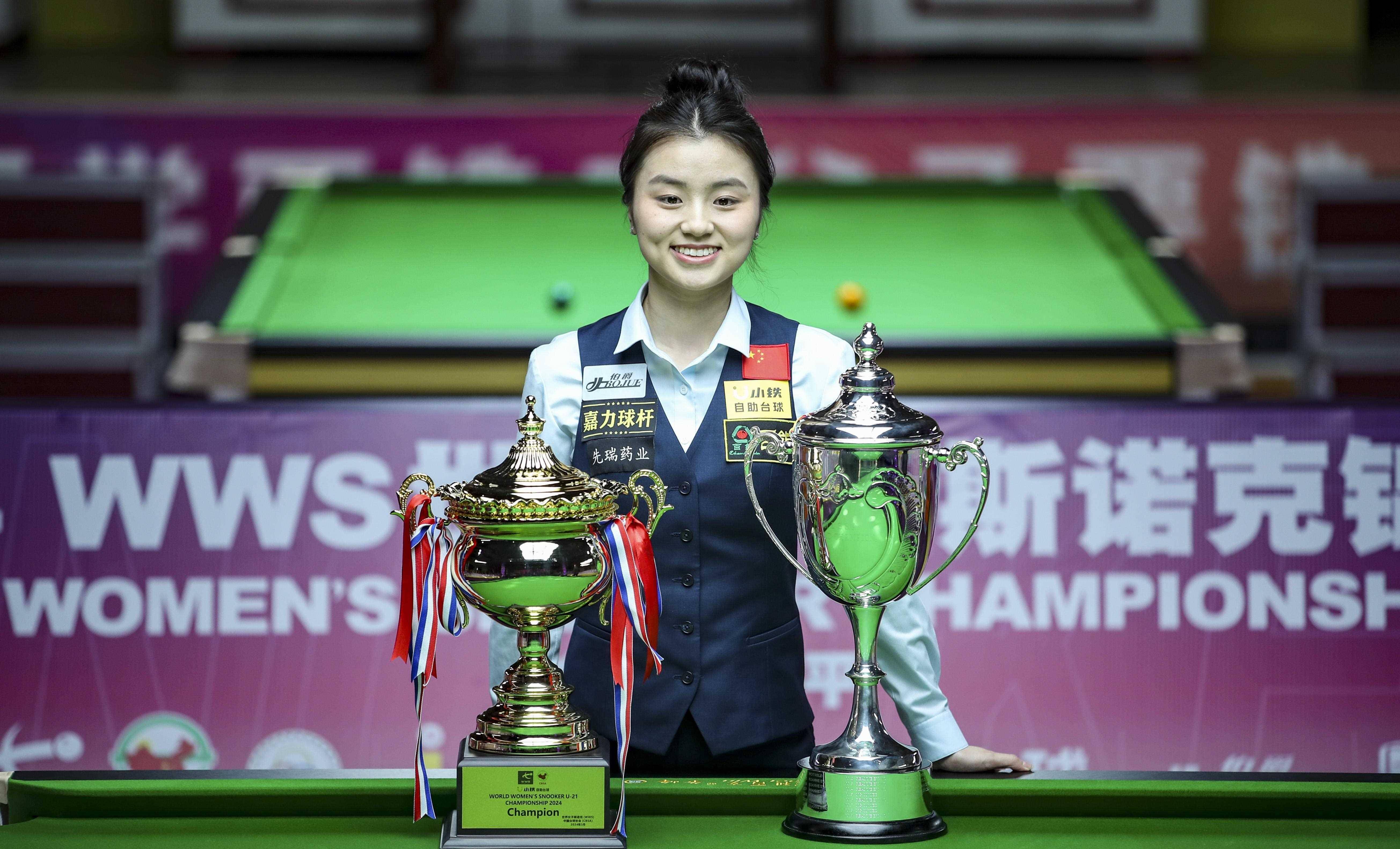 2024女子斯诺克世锦赛白雨露夺冠