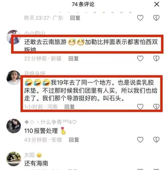 事件引发网友热议,有人认为店家拖延游客时间不合理,也有人对云南旅游