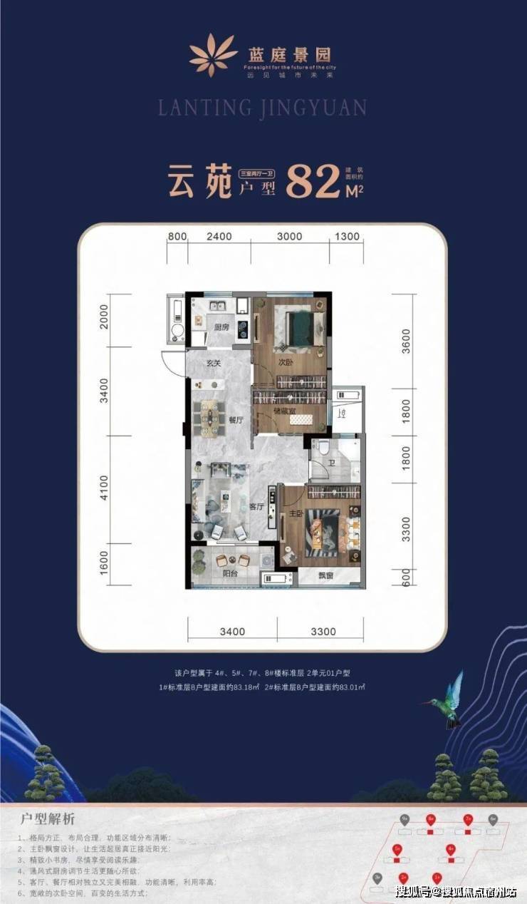 售楼中心平湖远辰蓝庭景园蓝庭景园楼盘详情房价户型容积率