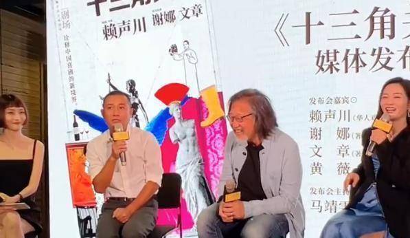 文章谢娜同台为话剧宣传态度谦和友善脸颊圆润似有发福迹象
