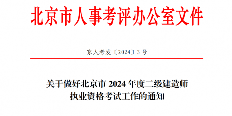 汕尾二级建造师报名时间(汕头二建职业培训中心)