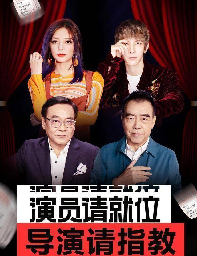 原创演员请就位2决赛肖战被节目组请来献唱背后意图明显