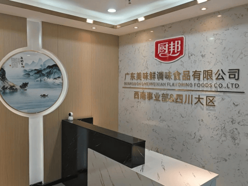 美味鲜营销事业部扬帆起航,新驻外办公室助力高质量发展战略_公司