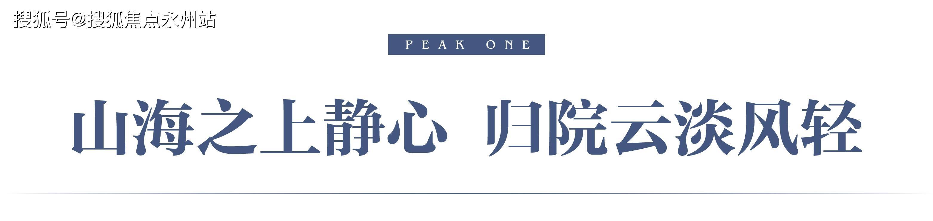 华侨城天麓盐田华侨城天麓房价户型图样板间规划图交房时间