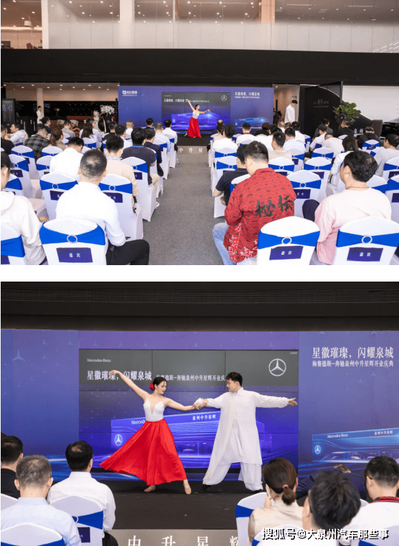 星徽璀璨,闪耀泉城 泉州中升星辉奔驰mar2020体验中心开业庆典圆满