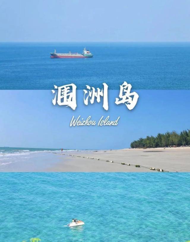 涠洲岛_地方_天气