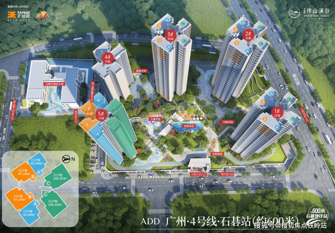 天地源伴山溪谷首页网站天地源伴山溪谷天地源伴山溪谷欢迎您楼盘详情